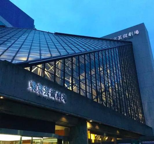東京藝術劇場