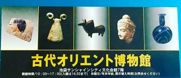 古代東方博物館內部