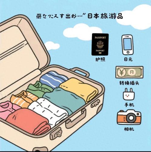 沖繩必買